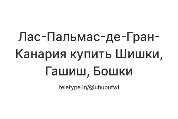 Как написать администрации даркнета кракен